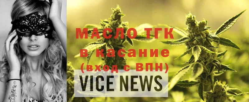 Дистиллят ТГК THC oil  мега рабочий сайт  Армянск  сколько стоит 